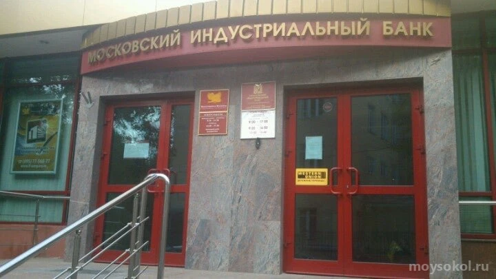 Банкомат Московский Индустриальный банк на Песчаной улице Изображение 2