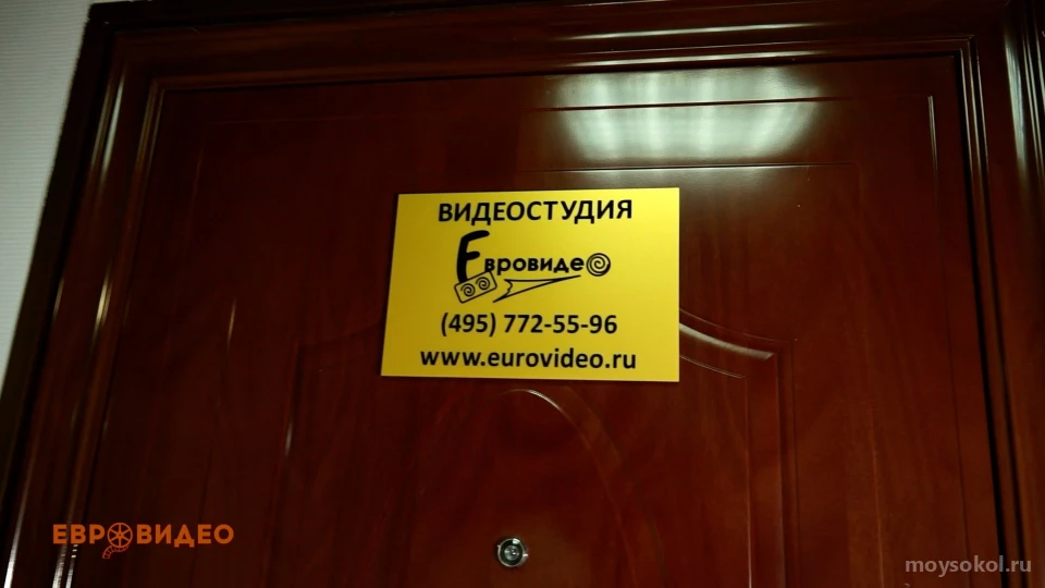 Видеостудия Евровидео на Волоколамском шоссе Изображение 4