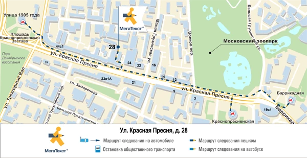 Городская сеть бюро переводов МегаТекст на Ленинградском проспекте Изображение 1