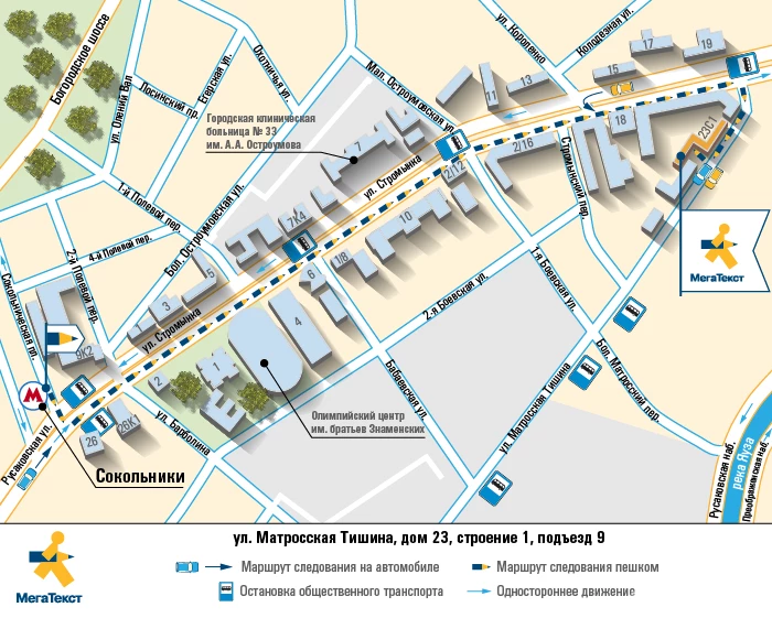 Городская сеть бюро переводов МегаТекст на Ленинградском проспекте Изображение 5