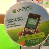 Сбербанк России на Новопесчаной улице Изображение 2