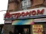 Гастроном Сокол Изображение 6