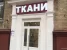 Магазин Шико на Новопесчаной улице Изображение 1
