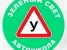 Автошкола Зеленый свет на Ленинградском проспекте Изображение 1